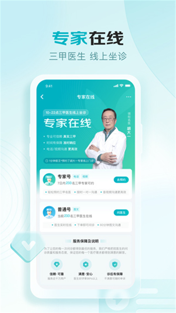 京東健康app