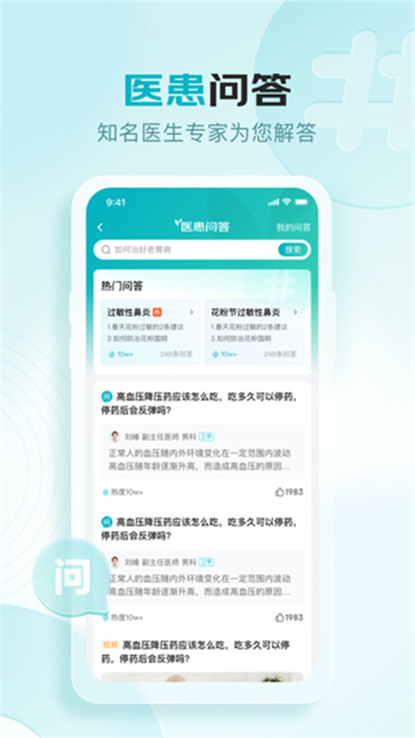 京東健康app