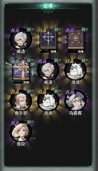 魔典秘聞測試服安卓版下載