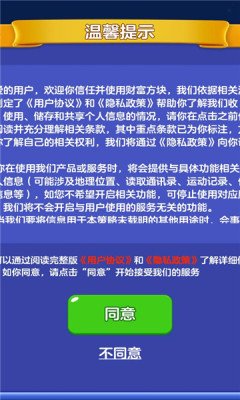財(cái)富方塊截圖1