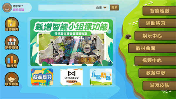 音悅熊截圖2