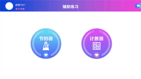 音悅熊截圖4