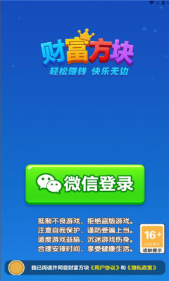 財(cái)富方塊