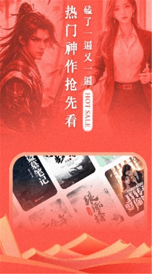 閱友免費閱讀