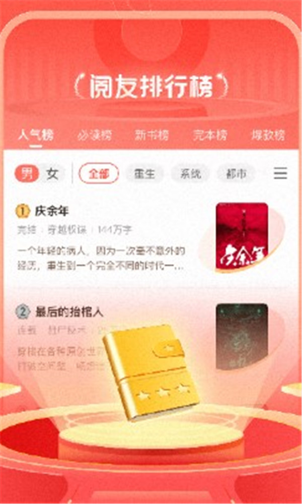 閱友免費閱讀