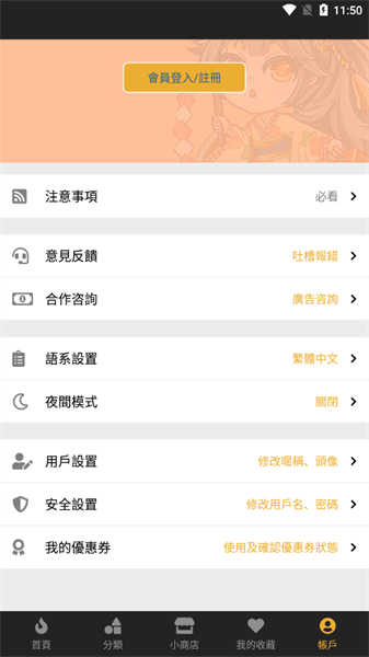 香香漫畫截圖2