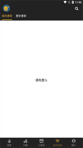 香香漫畫截圖3