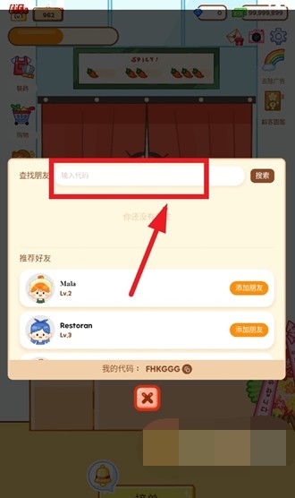 麻辣燙大師正版