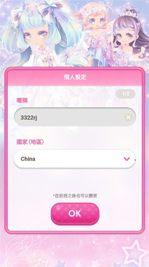 cocoppaplay