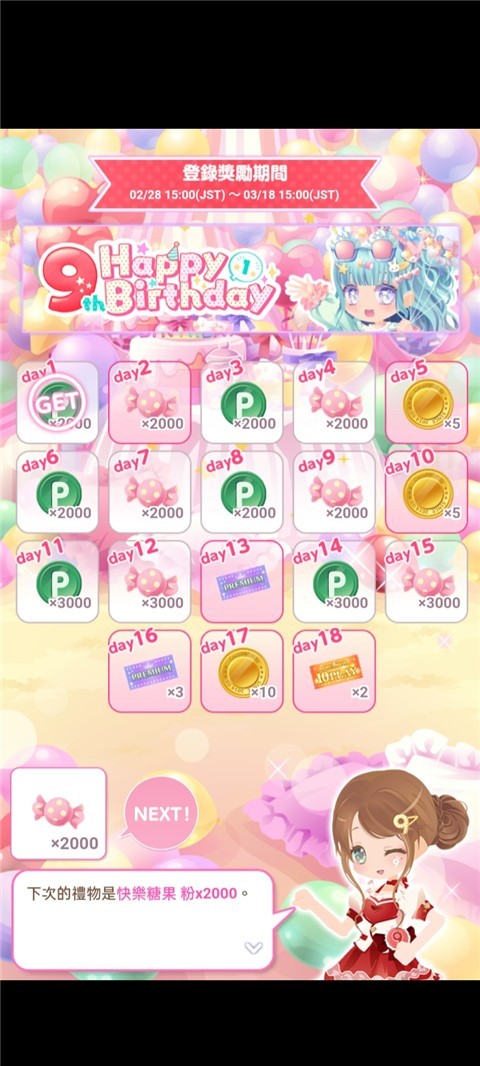 cocoppaplay