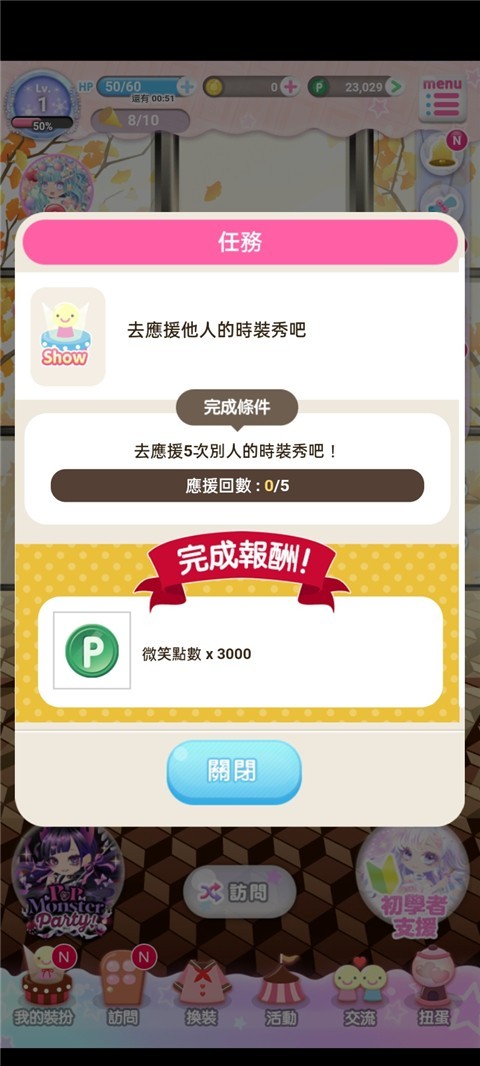 cocoppaplay