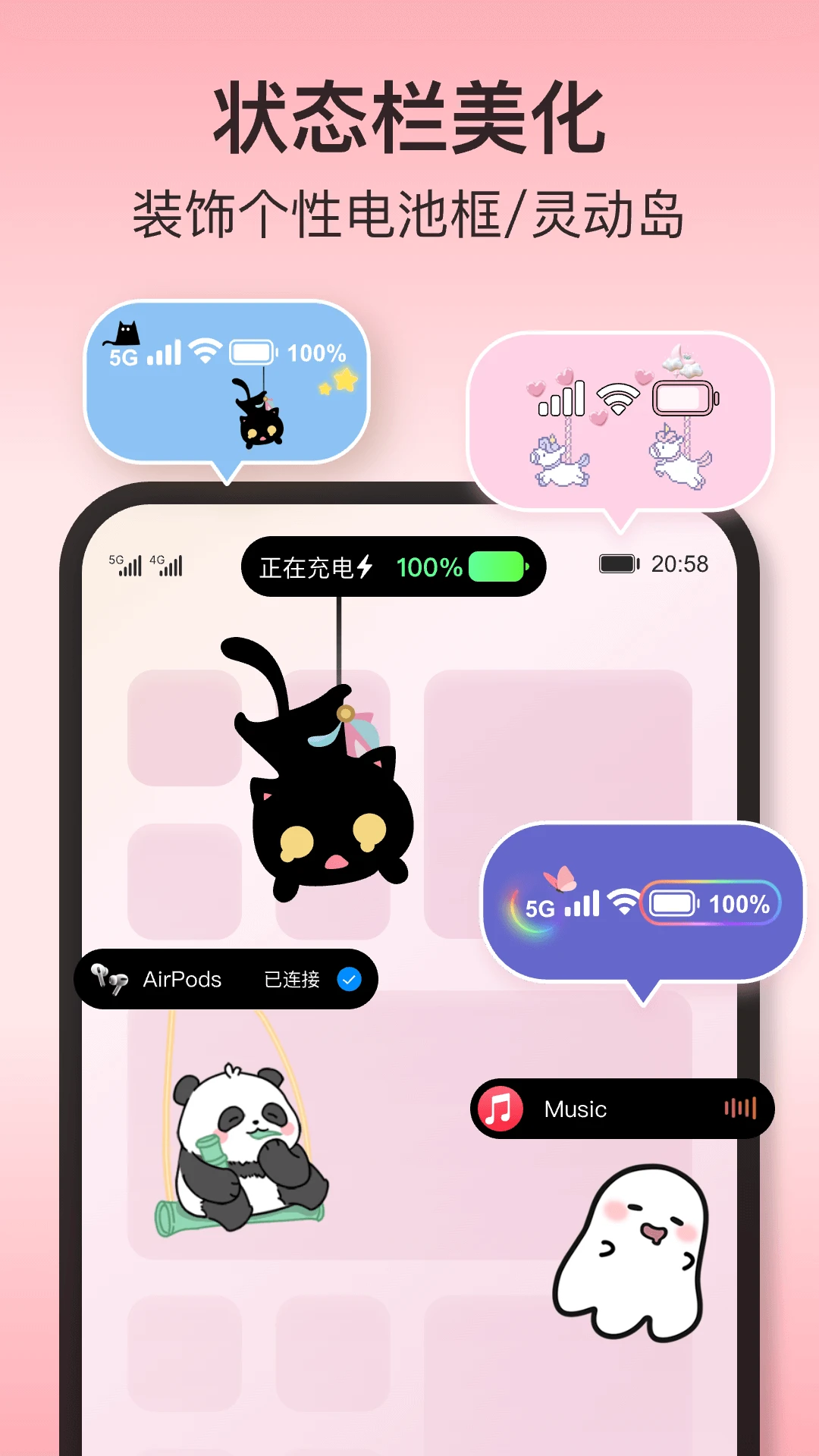 iScreen桌面小組件