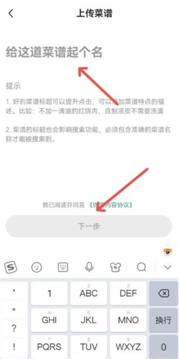 豆果美食菜譜app