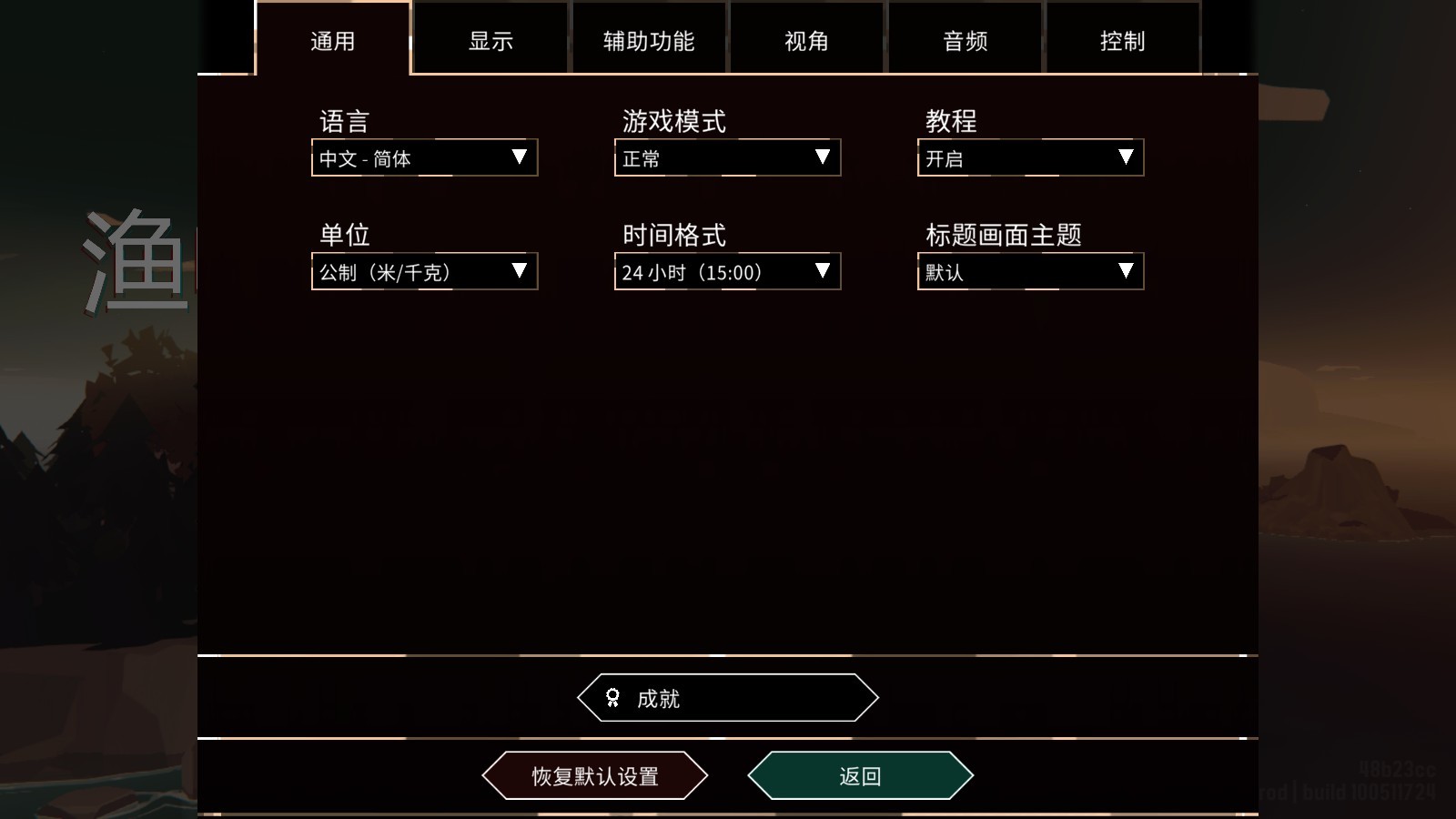 漁帆暗涌完整版