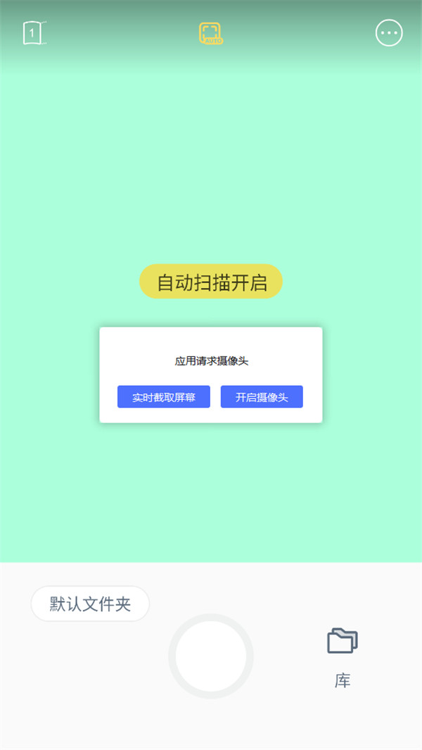 vFlat安卓