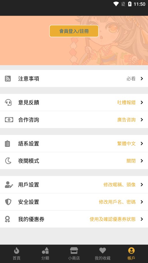 香香漫畫