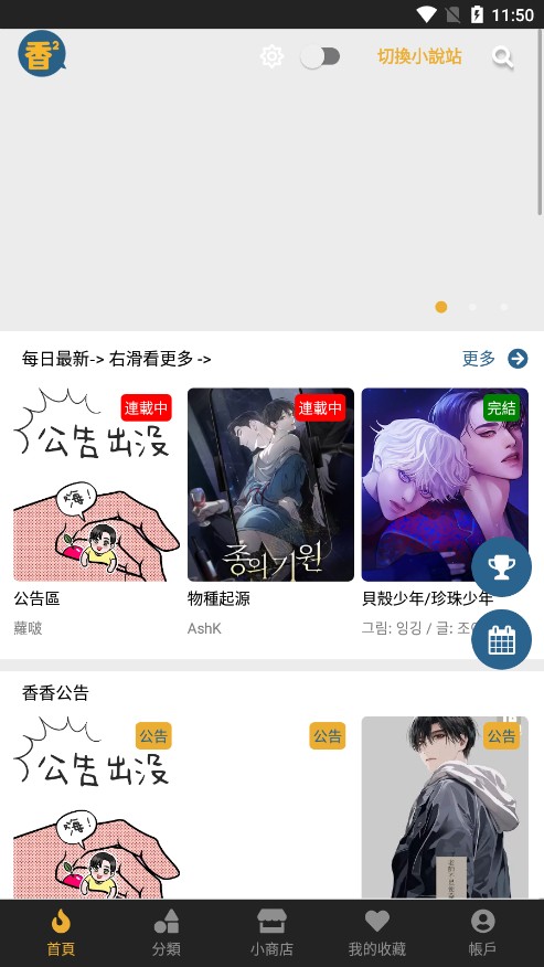 香香漫畫