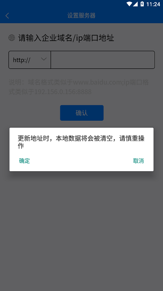 掌上安全寶截圖1