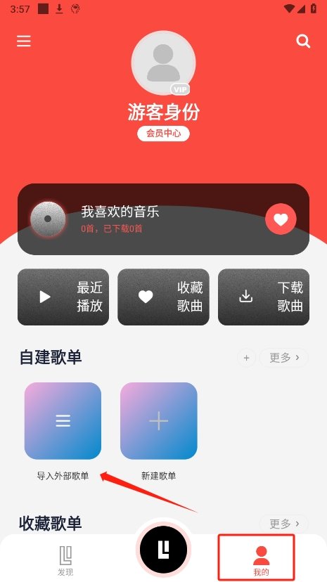 趣聽音樂