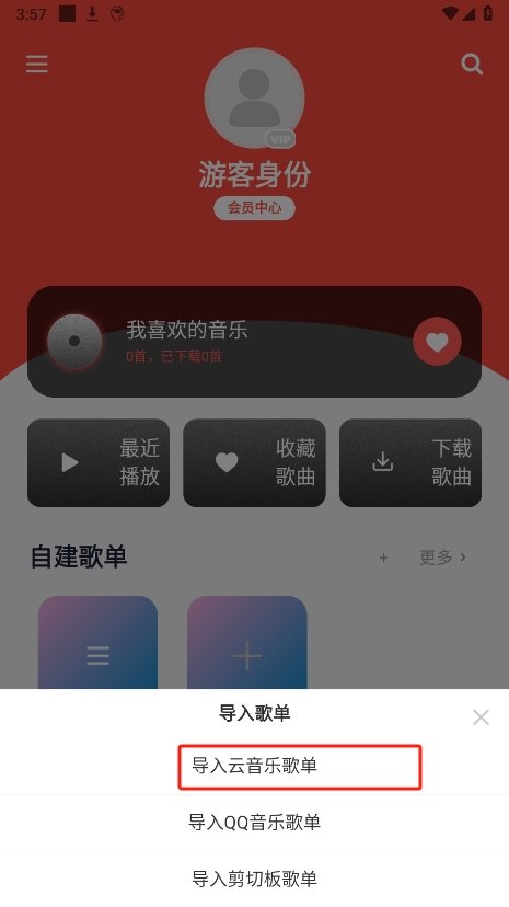 趣聽音樂