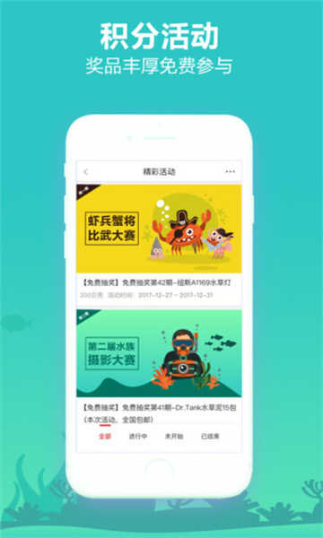 泡泡水族截圖1