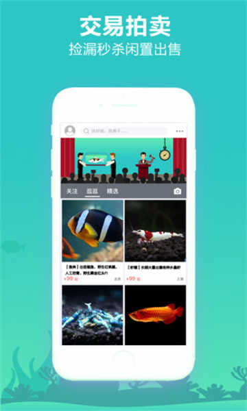 泡泡水族截圖4