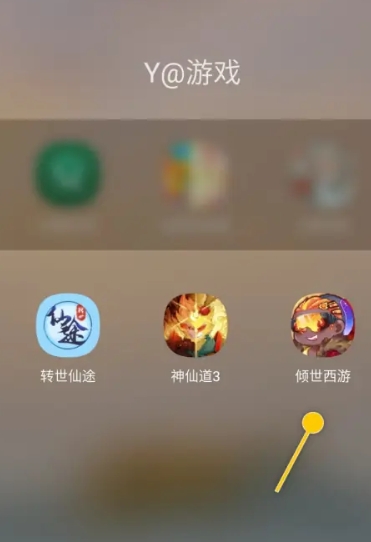 傾世西游手游