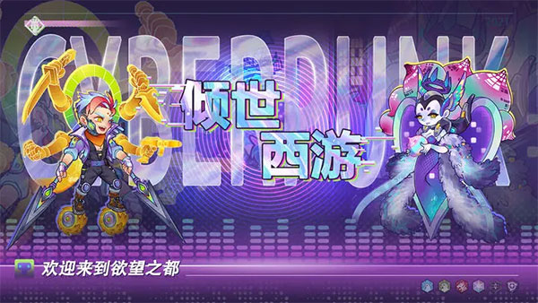 傾世西游手游