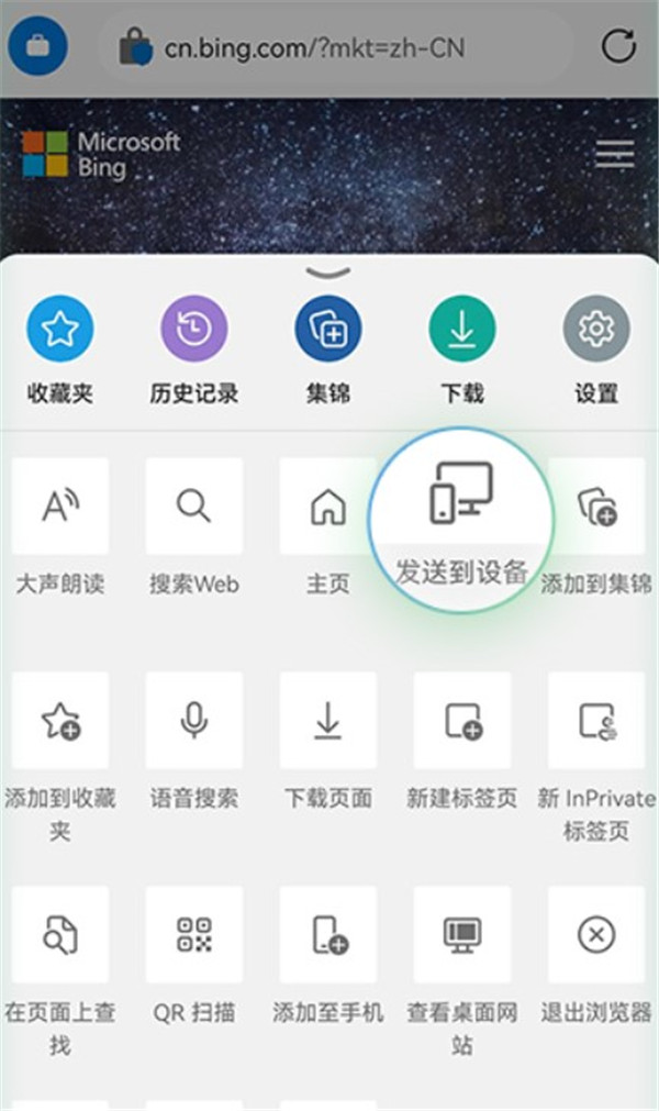 edge瀏覽器下載