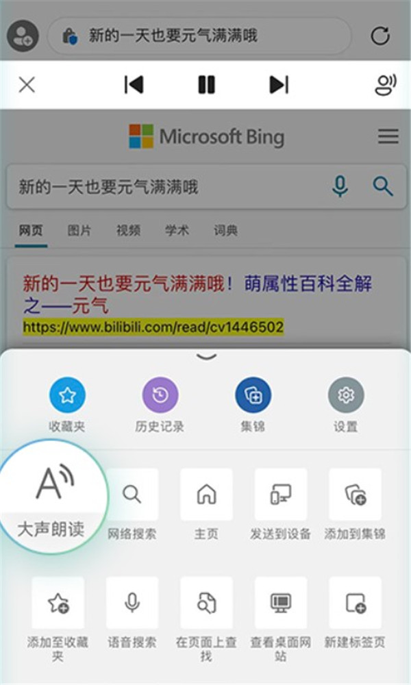 edge瀏覽器下載