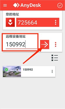 anydesk安卓版