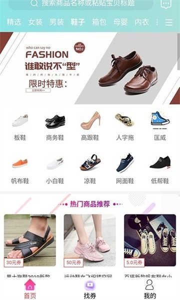 淘惠心截圖4