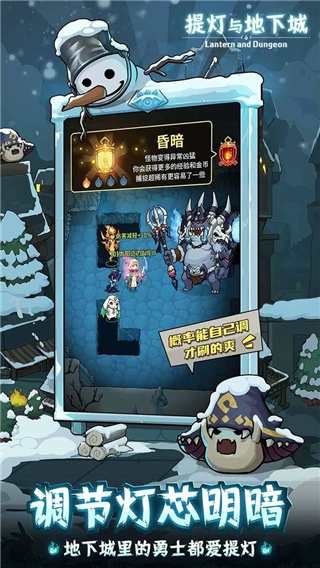 提燈與地下城截圖2