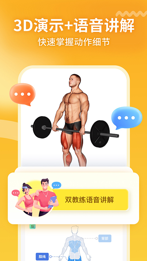 GoFit