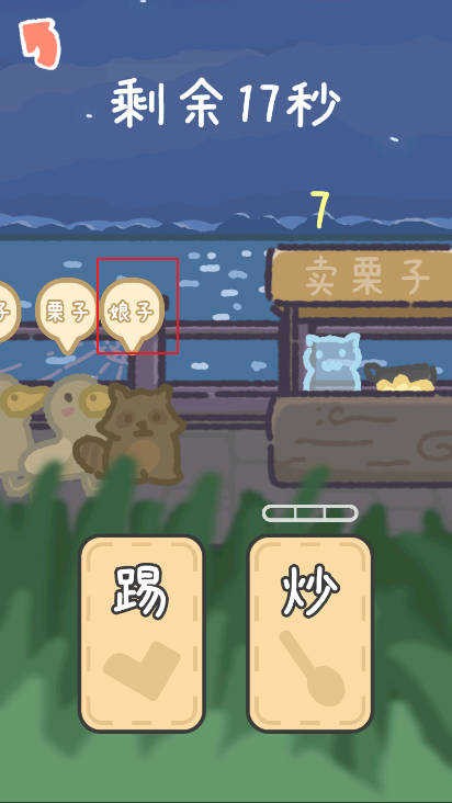 流浪餐廳廚神