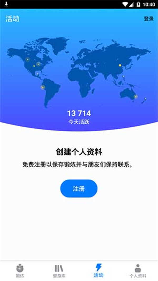 七分鐘鍛煉