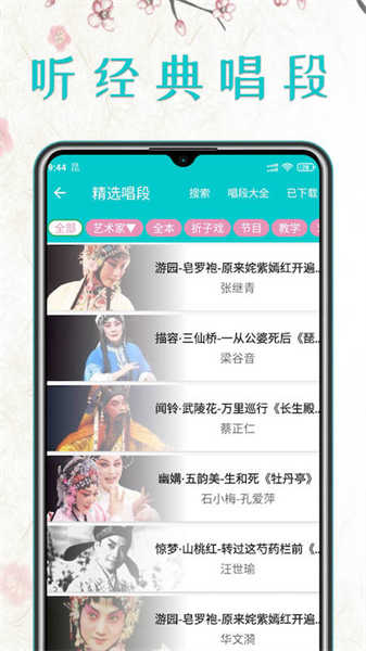 昆曲迷截圖2