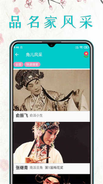 昆曲迷截圖3