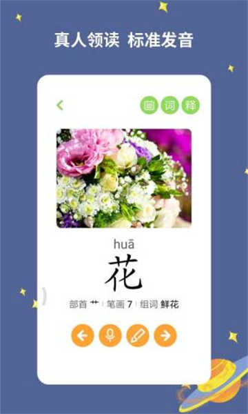 寶寶愛識字截圖1