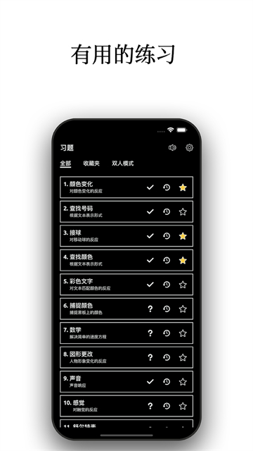 反應(yīng)訓(xùn)練游戲截圖2