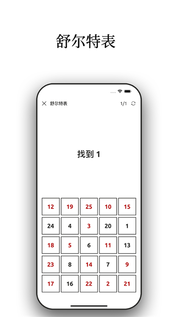反應(yīng)訓(xùn)練游戲截圖4