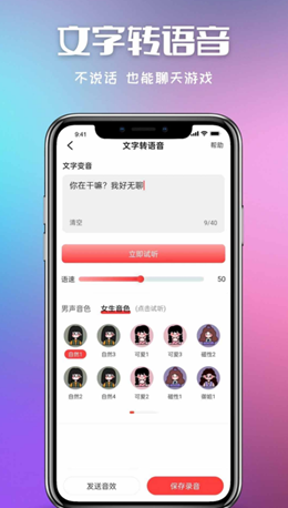 叮當(dāng)變聲器