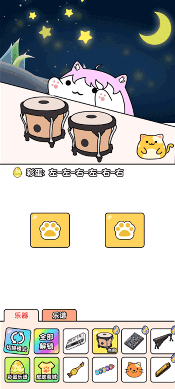 節(jié)奏貓咪