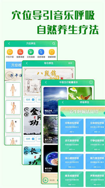 養(yǎng)生通截圖2