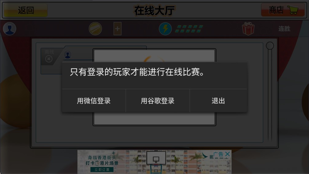 虛擬乒乓球中文版