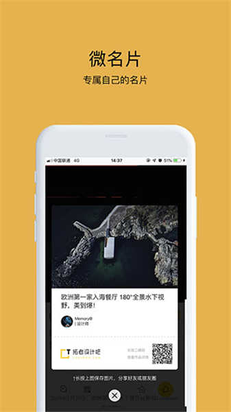 設計靈感截圖2