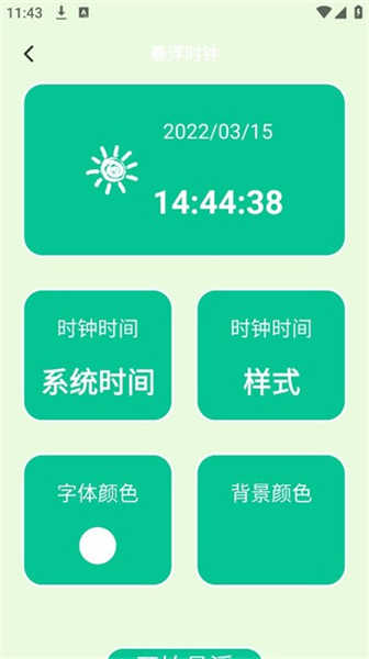 多多表盤