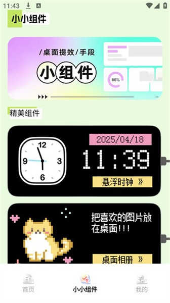 多多表盤