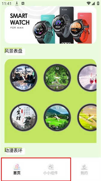 多多表盤