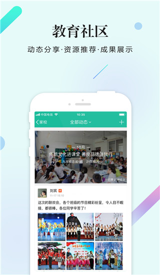 校信截圖1